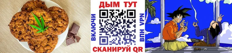 Canna-Cookies марихуана  Керчь 