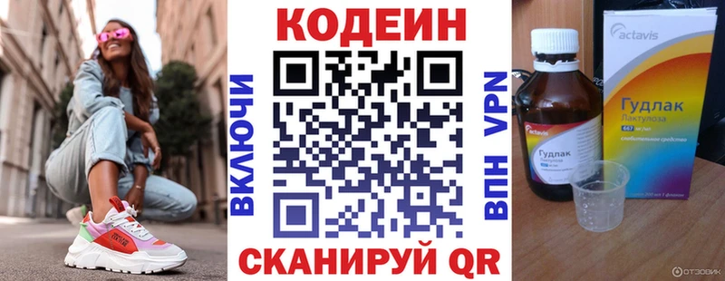 цена   Керчь  Кодеиновый сироп Lean напиток Lean (лин) 